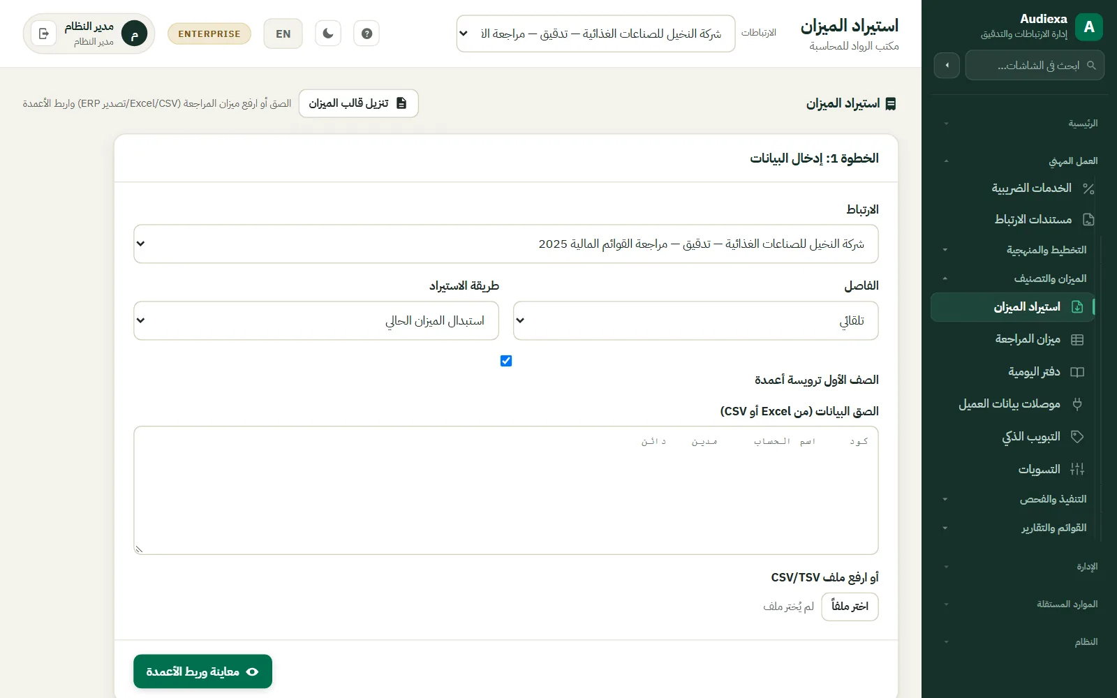 Audiexa: Trial balance