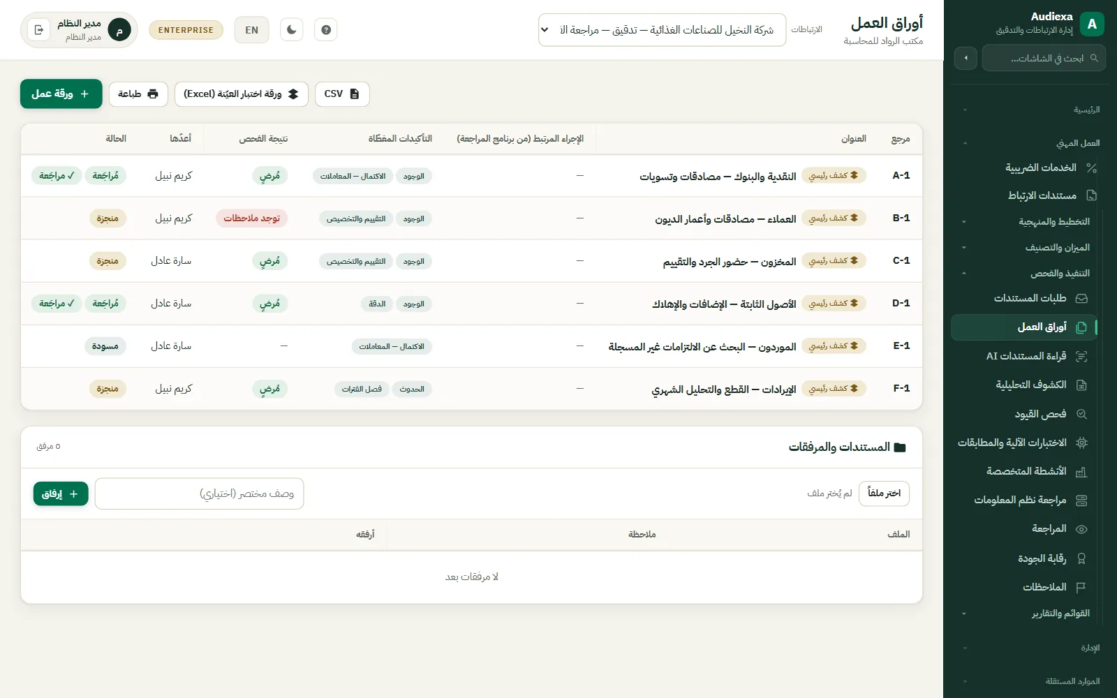Audiexa: Workpapers